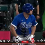 【WBC】 アメリカ復活! 他力で1次ラウンド突破確定