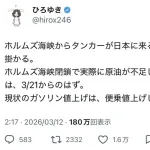 𝕏にてひろゆき「ガソリン便乗値上げじゃね?」