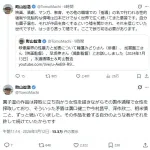 【悲報】町山智浩、謝罪ｗｗｗｗｗｗｗｗｗ