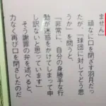 【悲報】元カープ羽月、ゾンビたばこ使用者は「僕の口からはお答えできません」