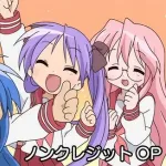 【悲報】らきすたとか言う20年前のアニメ見たんやがｗｗｗｗｗｗｗｗｗｗｗｗｗｗｗｗ