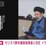 【悲報】イランの新しい最高指導者モジタバ師、意識不明の重体か・・・・・・・・・・・・・
