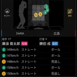 DeNA藤浪の投球wwwwwwwwwwwwwwwwww