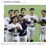 【FRIDAY】村上宗隆の天覧試合での腕組み問題、緊急ミーティングに発展wwwwwwww