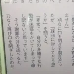 【悲報】広島羽月「自分の他にゾンビタバコ吸ってた奴?、、お答えできません、、」
