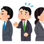弊社の古株「アイツ気に食わないからさぁ、無視してくんない?」