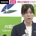 【悲報】小野田紀美大臣「エプスタイン問題の伊藤穣一への聞き取り調査はしない方針に変えた」