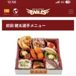【画像】前田健太(マエケン)怒涛の球場グルメプロデュースwwwwwww