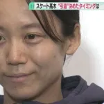 【謎】帰国した高木美帆さん（31）、成田空港で当然のようにスッピンで取材対応