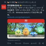 中川翔子「ポケモン御三家はずっと水属性を選んでいる！」