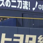 中日ドラゴンズ、ホームランウイングの効果が出まくる!!!!