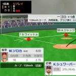 【WBC準々決勝・カナダ対アメリカ】アメリカ、初回１アウト二三塁からシュワーバーの内野ゴロの間に三塁ランナーが生還し１点先制！！！！！