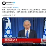 【悲報】ネタニヤフ「イラン戦争によってイスラエルは超大国になる」