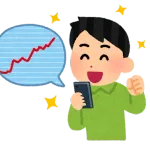 お前ってさ株でいくら含み益出たら売るよ