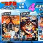 日テレ「コナンを4週連続で放送しろ」金ロー「り、りょ」