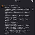 【悲報】大谷のインスタ、ガチで大炎上ｗｗｗｗｗｗｗｗ
