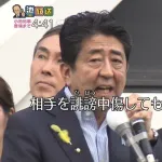【悲報】自民党議員、共産党議員に「お前はスパイだろ」と野次を飛ばしてしまう