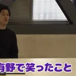 【悲報】粗品「よゐこ有野で笑ったことない」
