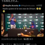 【悲報】WBC出場選手、「お~いお茶」を吐き捨てるパフォーマンスを披露！飲んでません飲んでません