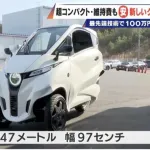 【画像】100万円台で発売するひとり乗りのクルマ「😱」