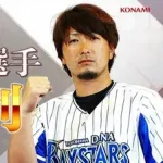 DeNA三嶋投手の思い出
