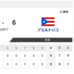 【WBC準々決勝・イタリア対プエルトリコ】イタリア代表、WBC初の4強入り　4回までに8点奪取…終盤に追い上げられるも執念の継投で勝利