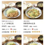【悲報】やよい軒、ハイソサエティしか行けない高級店になっていたｗｗｗｗｗｗｗｗｗｗｗｗ