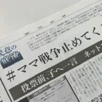 【悲報】ママ、未だに中東に到着せず