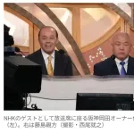 阪神・岡田彰布顧問、NHK『大相撲中継』ゲスト出演「上に当たっていく力士好き」  18時終了と18時開始「ギリギリ見れる」