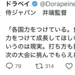 井端弘和のコメントきたｗｗｗｗｗｗｗｗｗｗｗｗ