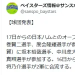 DeNA　16日から神里が1軍合流し、藤浪と濱が2軍合流　17日からのエスコン日ハム戦に古市、西巻、度会が参加
