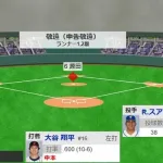 【WBC準々決勝・侍ジャパン対ベネズエラ】侍ジャパン・大谷翔平、3回裏の第二打席は1アウト二塁から申告敬遠