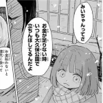 【悲報】みぃちゃん、今アニメ化を企画しないと時期を逃しそうｗｗｗｗｗｗ