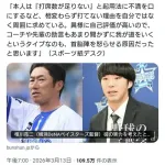 【文春】De度会隆輝(ドカちゃん)「打席数が足りない」　起用法に不満か