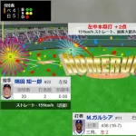 【WBC準々決勝・侍ジャパン対ベネズエラ】侍ジャパン二番手・隅田、5回表にベネズエラ・ガルシアに2ランホームランを打たれ1点差に詰め寄られる…