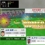 【WBC準々決勝・侍ジャパン対ベネズエラ】侍ジャパン・山本由伸、ベネズエラ・アクーニャJr.に先頭打者ホームランを打たれ先制点を許す…