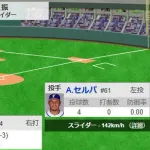 井端監督、７回裏２点ビハインドで若月に代打無し→見逃し三振