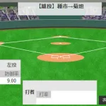 侍ジャパン、９回に菊池投入！！！！！！