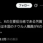【悲報】ナウル共和国の公式日本支社Twitterの担当者、左遷されTwitter引退ｗｗｗｗｗ