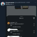【悲報】加藤純一さん、野球選手のインスタを荒らしてるバカに一喝