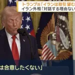 【悲報】トランプ「私は攻撃をやめたくない、面白半分でもう何発かミサイル撃ち込むかも」←これwwwww