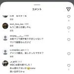 近藤健介のインスタ大荒れ・・・・