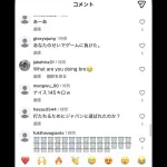 【悲報】伊藤大海のインスタ、ガチで逝く