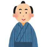 江戸時代のハッタショ