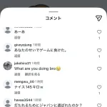 【悲報】伊藤大海のインスタ、大荒れ