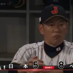 侍ジャパンが敗退した要因を考えた