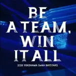 DeNA、2026シーズン開幕特設ページ公開！　スローガンは『チームであれ 全てを勝ち取れ BE A TEAM, WIN IT ALL』