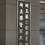 【悲報】JC、子供を家の庭に埋めて隠して逮捕・・・・・・・・・・