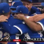 【WBC】ベネズエラ、逆転勝ちで初の決勝進出！快進撃のイタリアを撃破、あすアメリカとの頂上決戦へ