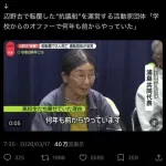 【悲報】辺野古転覆事故、罪をなすりつけ合う泥試合が始まる